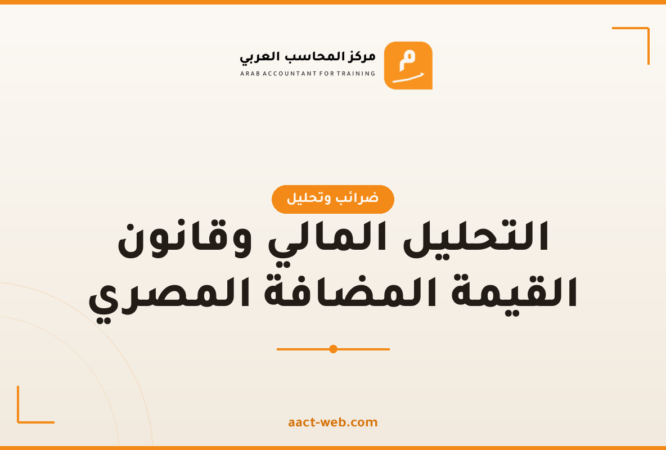 13_vat_analysis