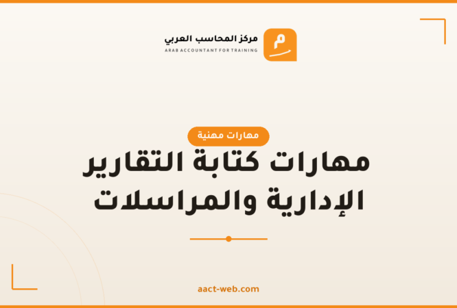 10_reports_writing