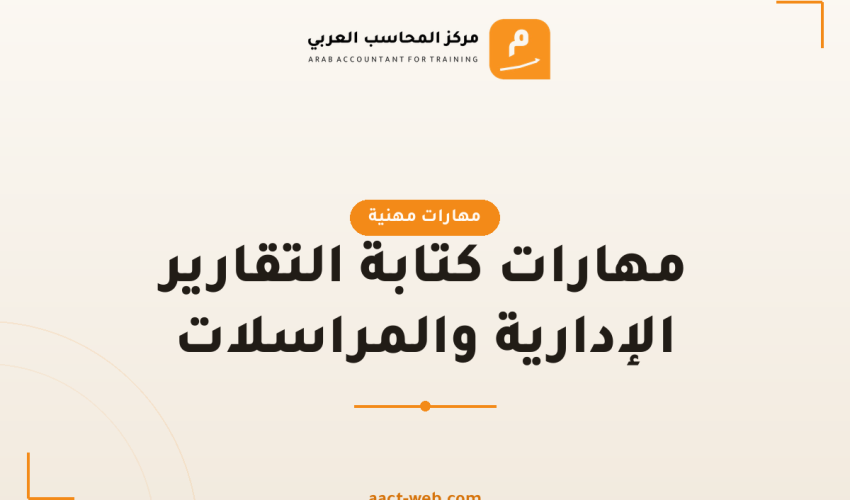10_reports_writing