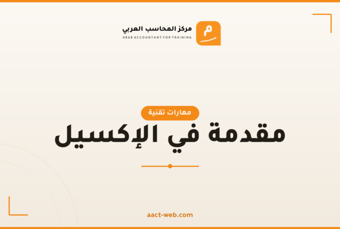 12_excel_intro