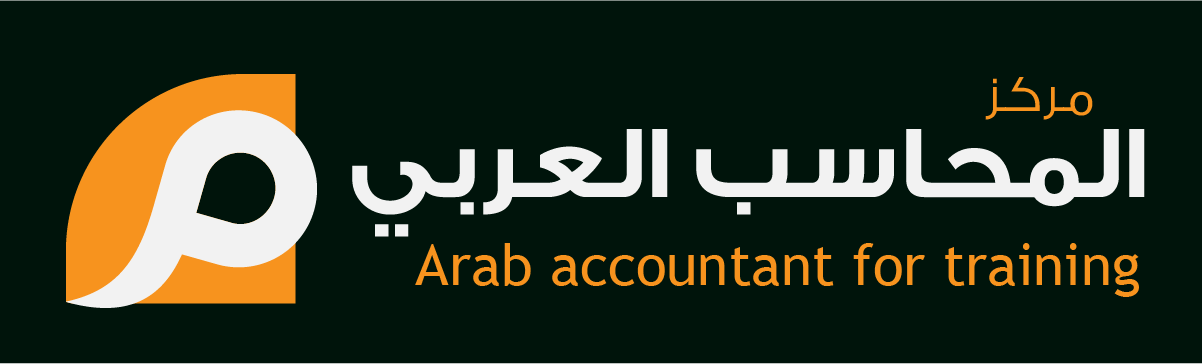 مركز المحاسب العربي للتدريب وتكنولوجيا المعلومات