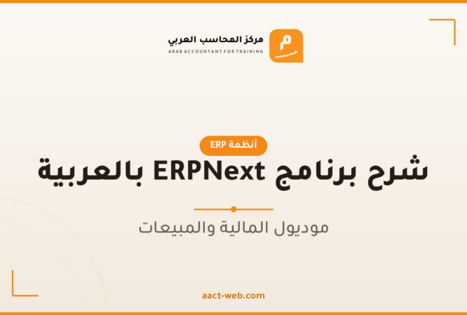 02_erpnext