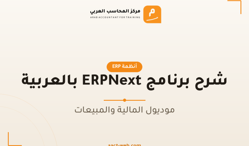 02_erpnext